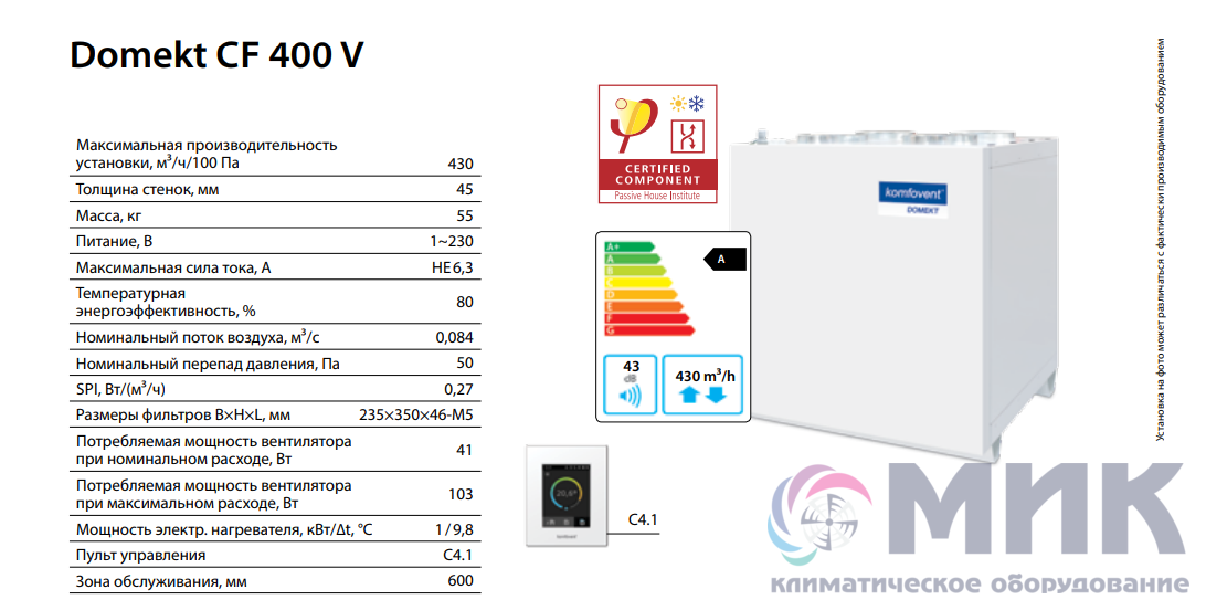 V he. Domekt s 800 f. Domekt s 650 f. Domekt Amalva. Фильтр Domekt CF 400 V.