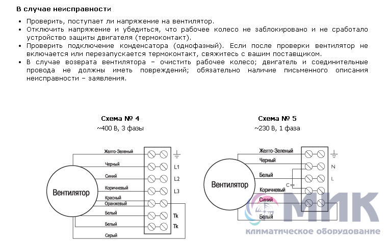 Свв61 конденсатор для вентилятора схема подключения