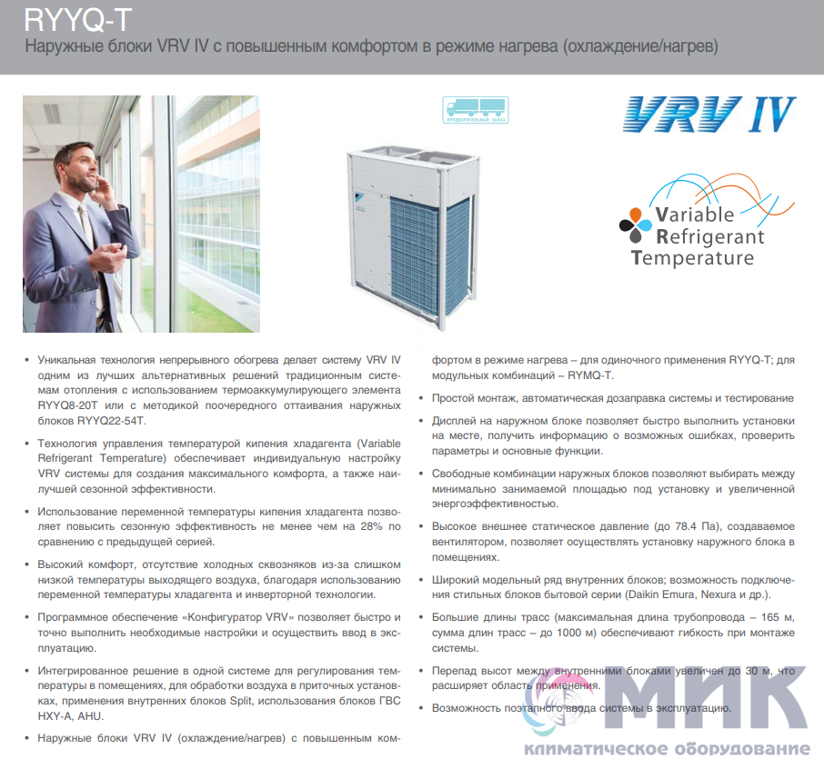 Наружный блок nd oh. Наружный блок VRF системы Daikin rqeq140p3. Наружный блок VRF системы Daikin rxysa5av1. Наружный блок VRF системы Daikin hxy125a8. Наружный блок VRF системы Daikin rweyq8t9.